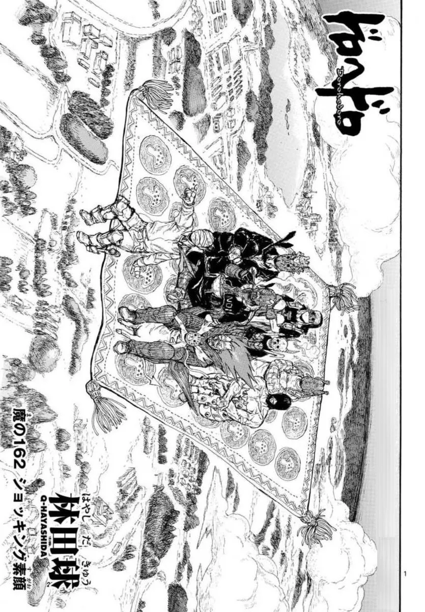 Read Dorohedoro Manga Online