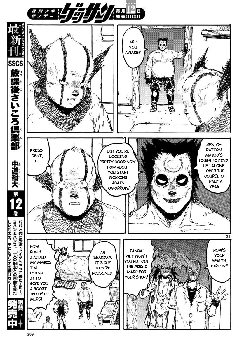 Read Dorohedoro Manga Online