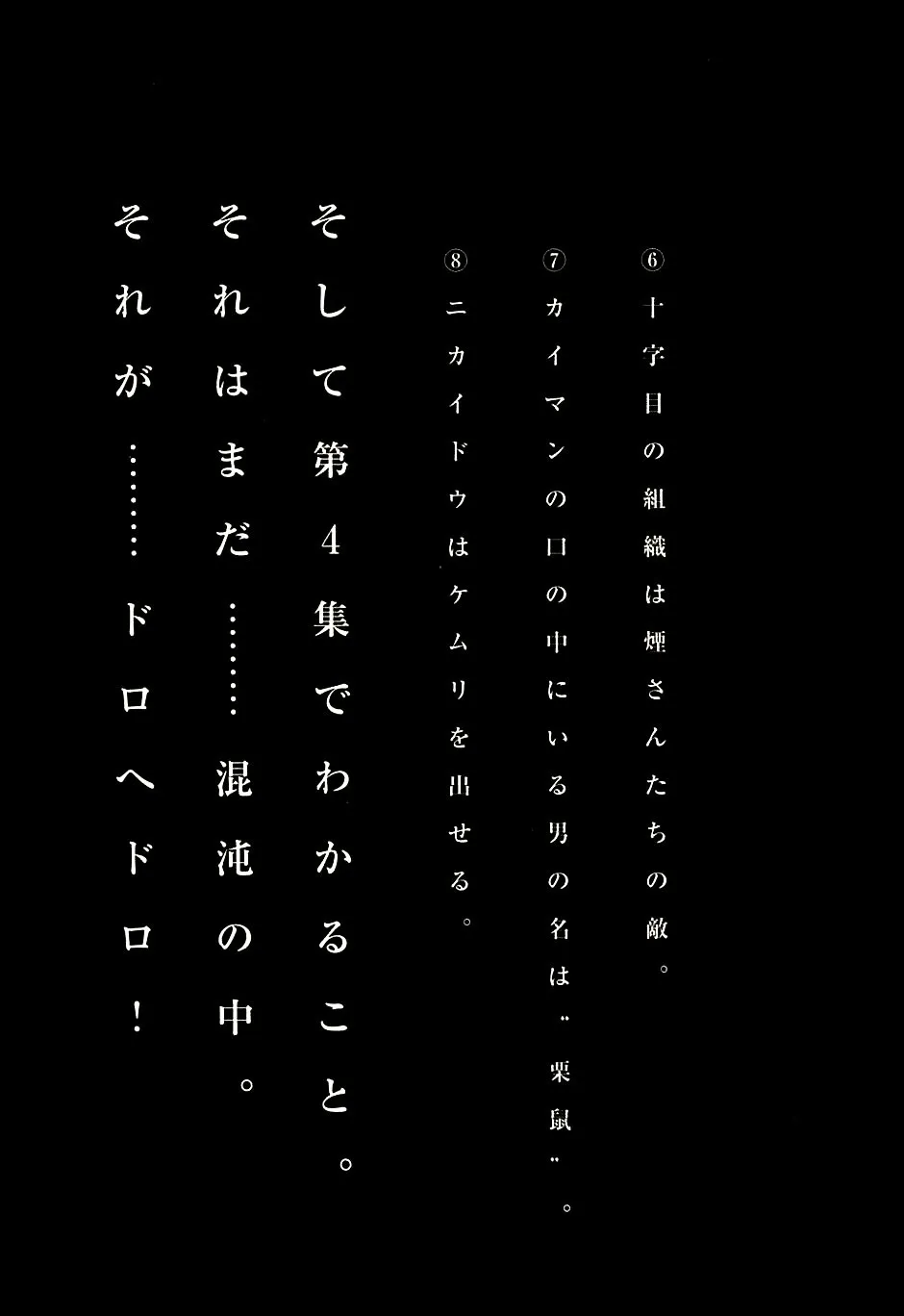 Read Dorohedoro Manga Online