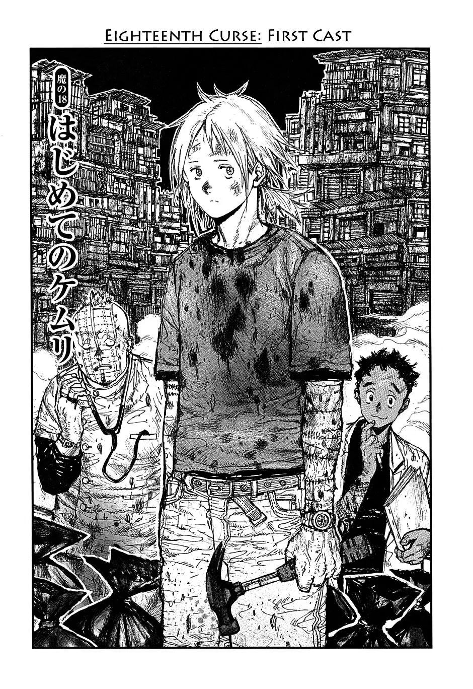 Read Dorohedoro Manga Online