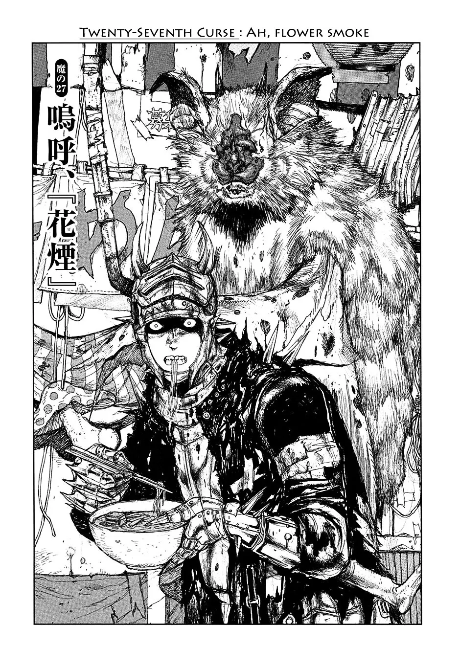 Read Dorohedoro Manga Online
