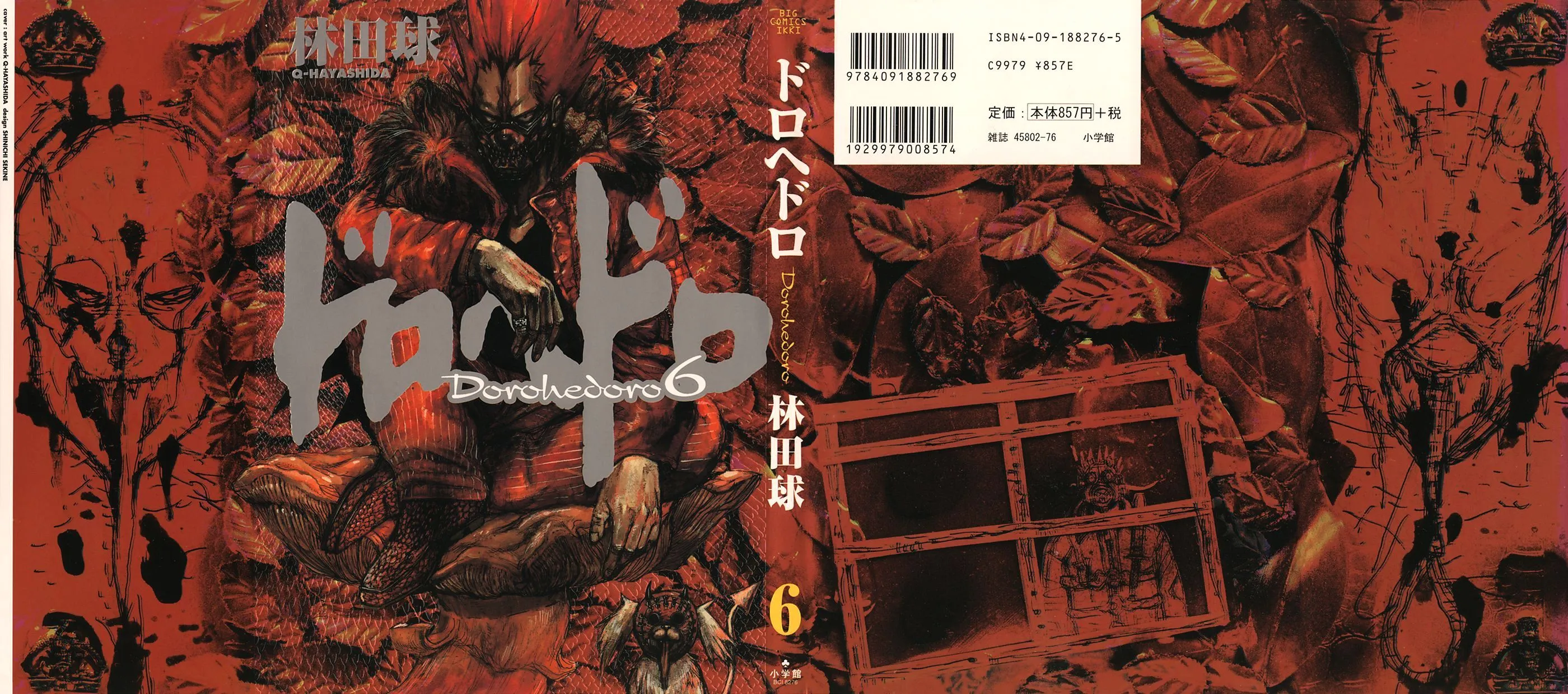 Read Dorohedoro Manga Online