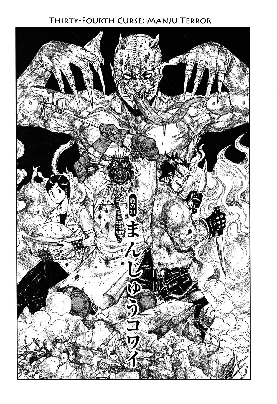 Read Dorohedoro Manga Online