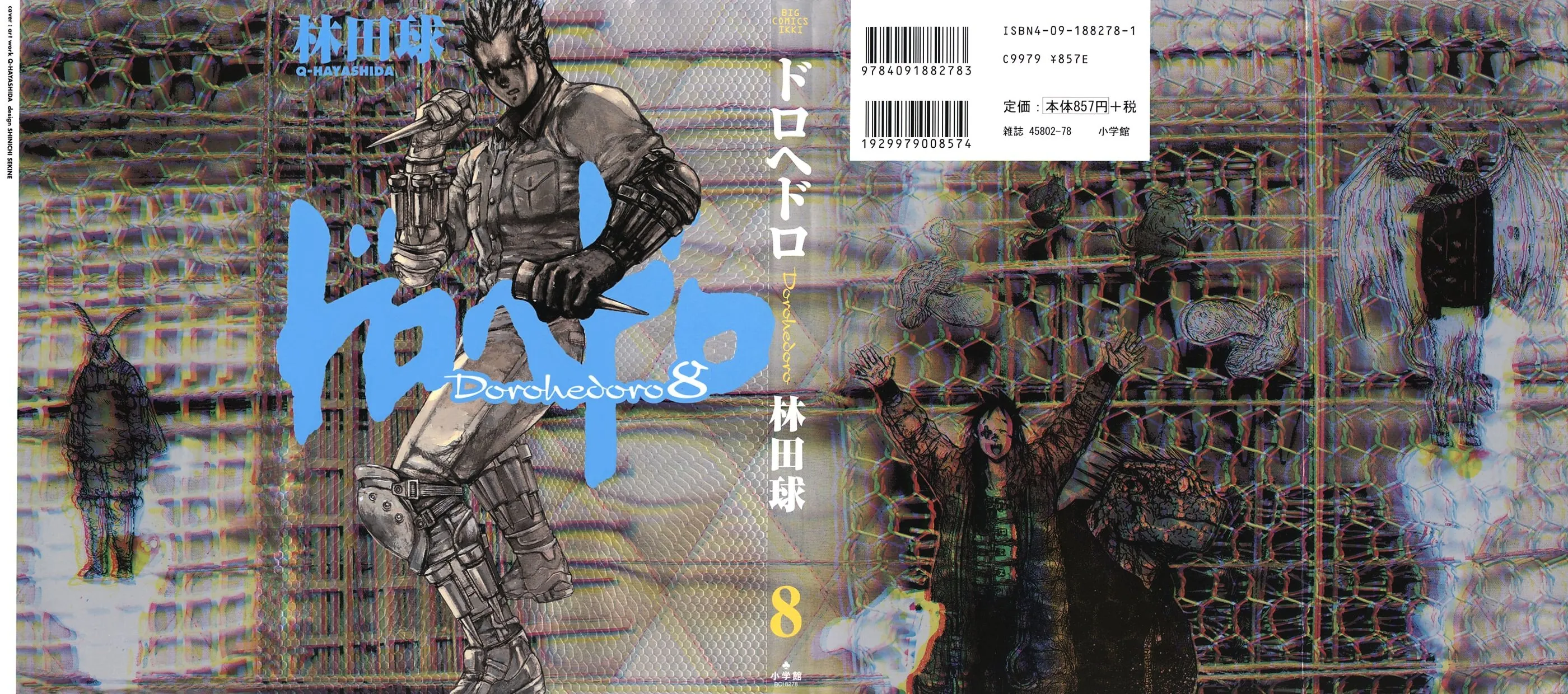 Read Dorohedoro Manga Online