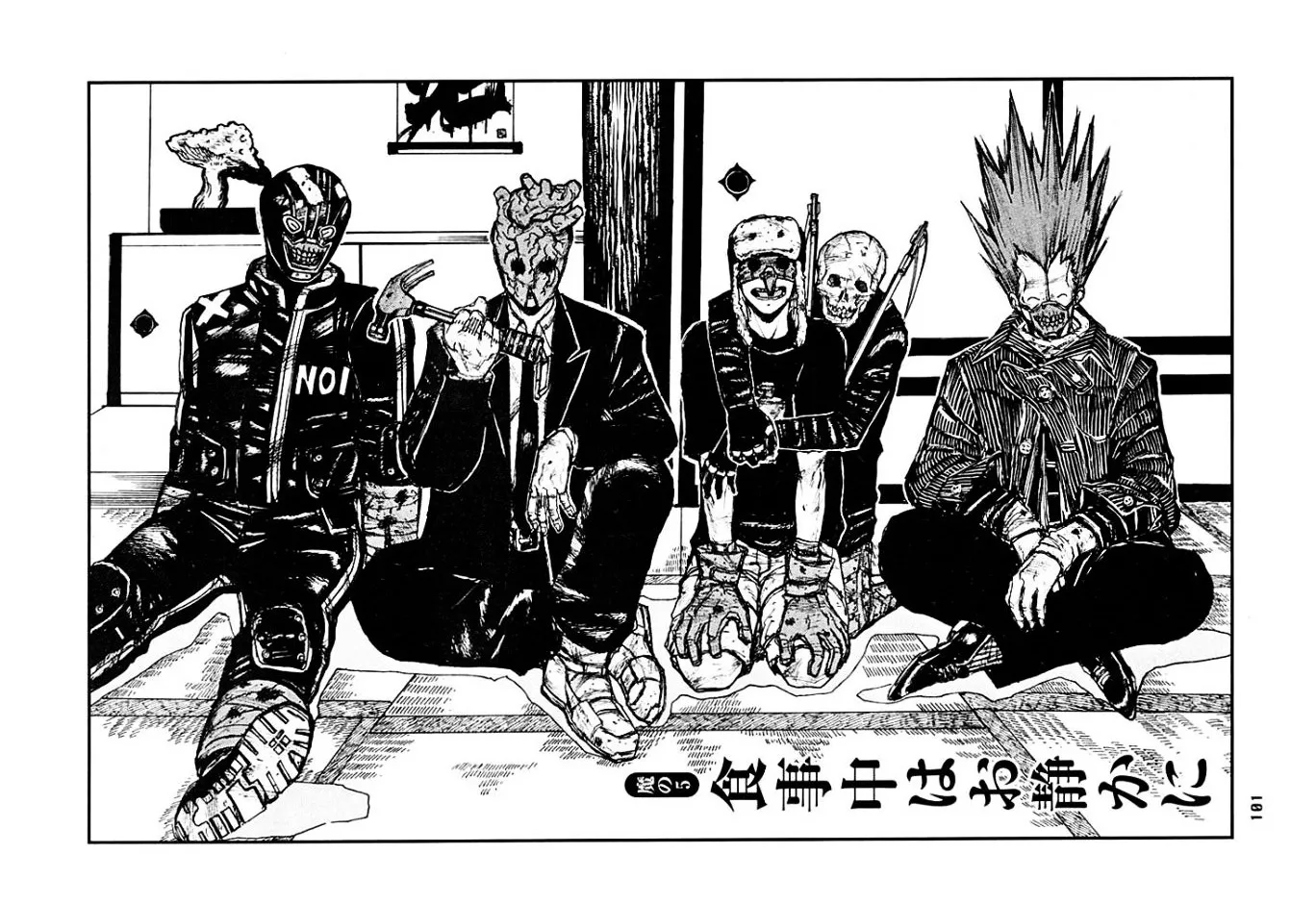 Read Dorohedoro Manga Online