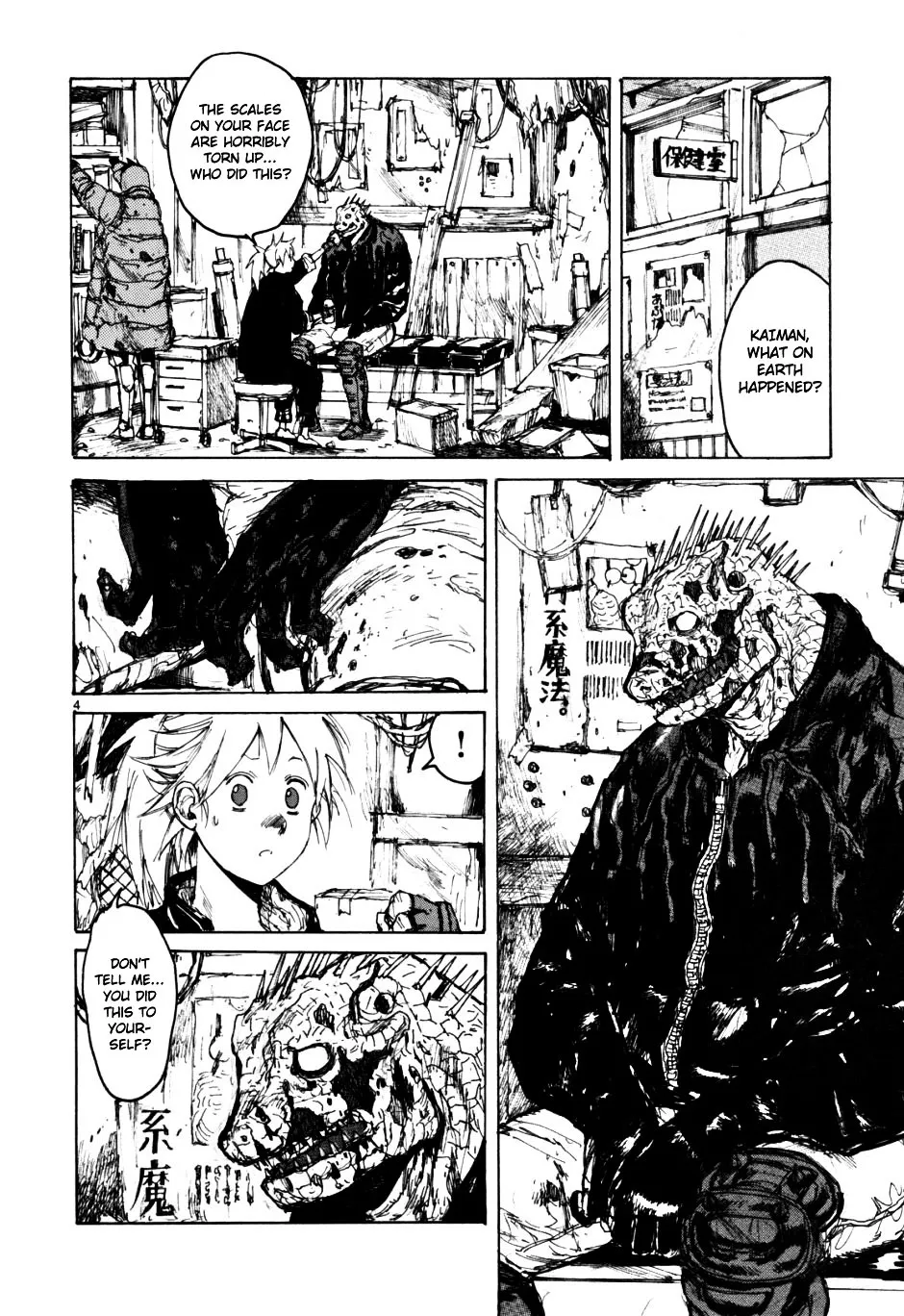 Read Dorohedoro Manga Online