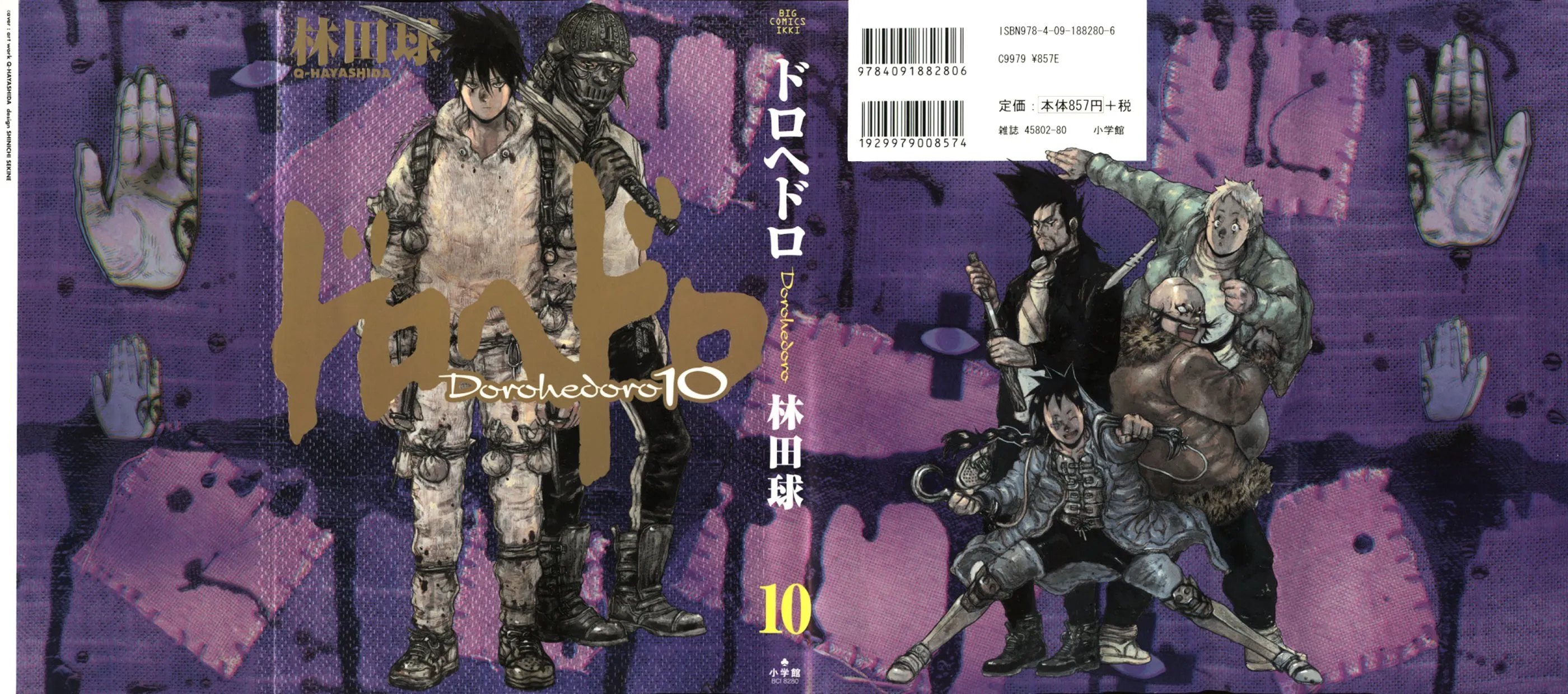 Read Dorohedoro Manga Online