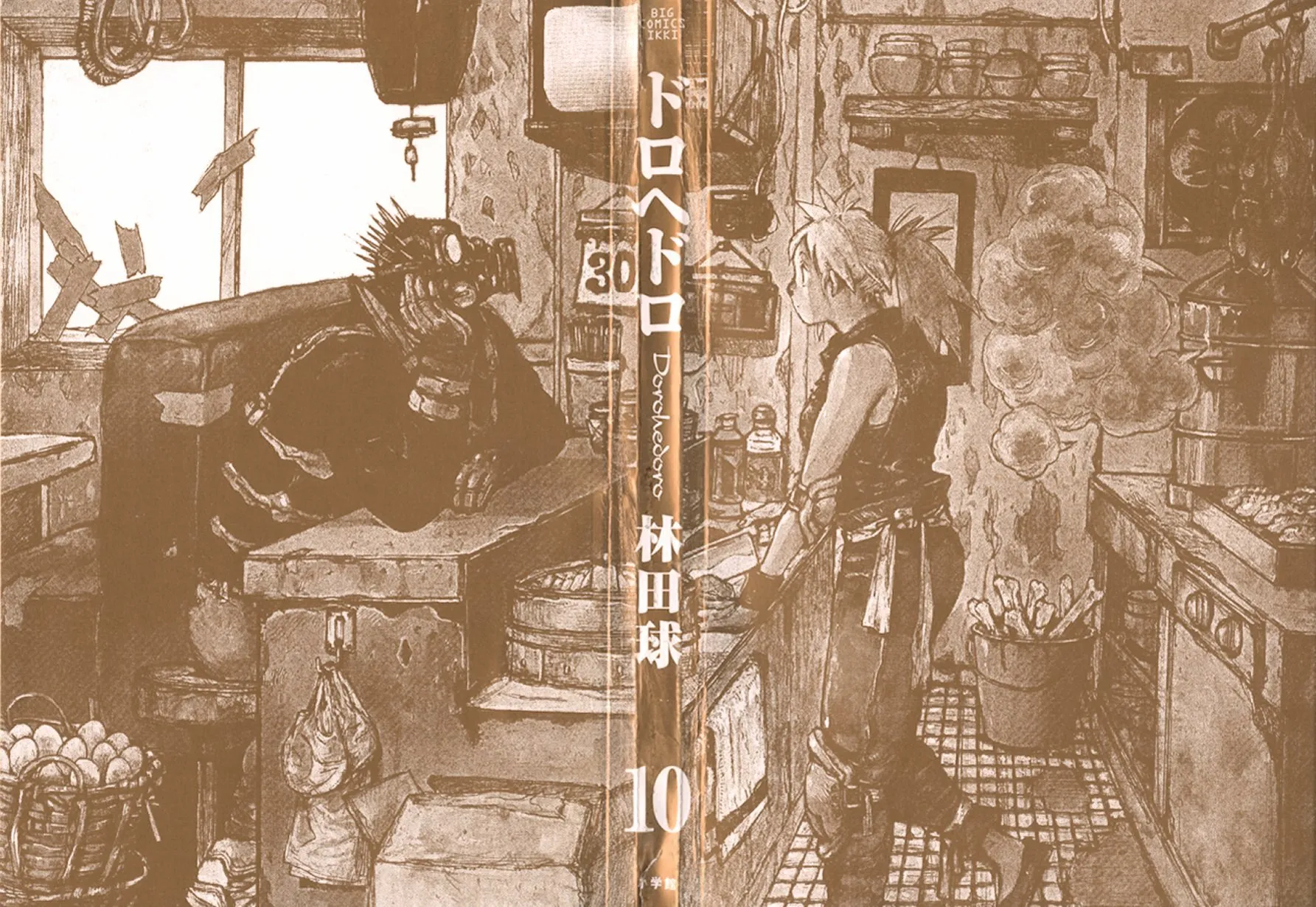 Read Dorohedoro Manga Online