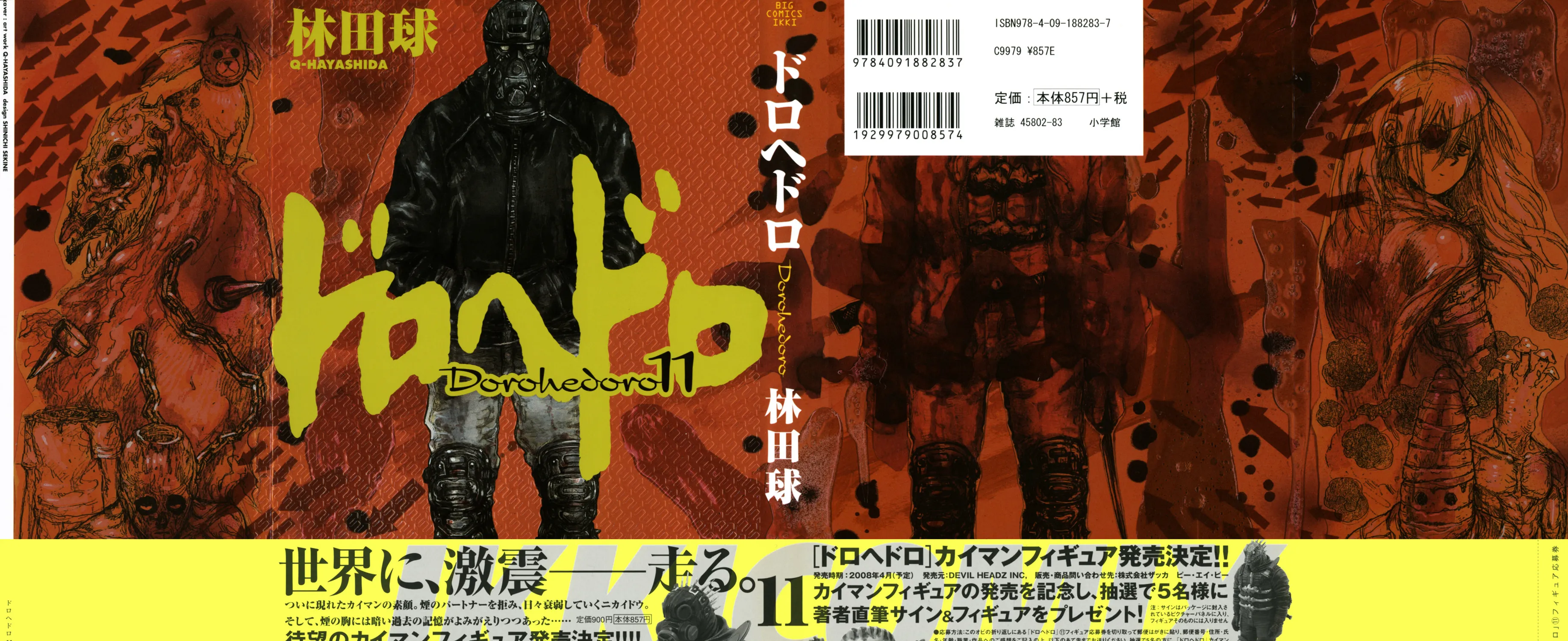Read Dorohedoro Manga Online