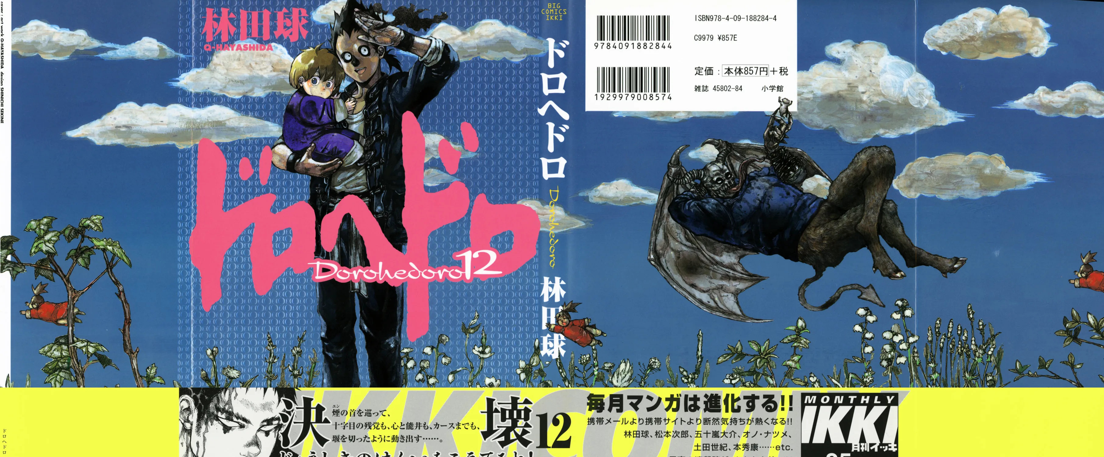 Read Dorohedoro Manga Online