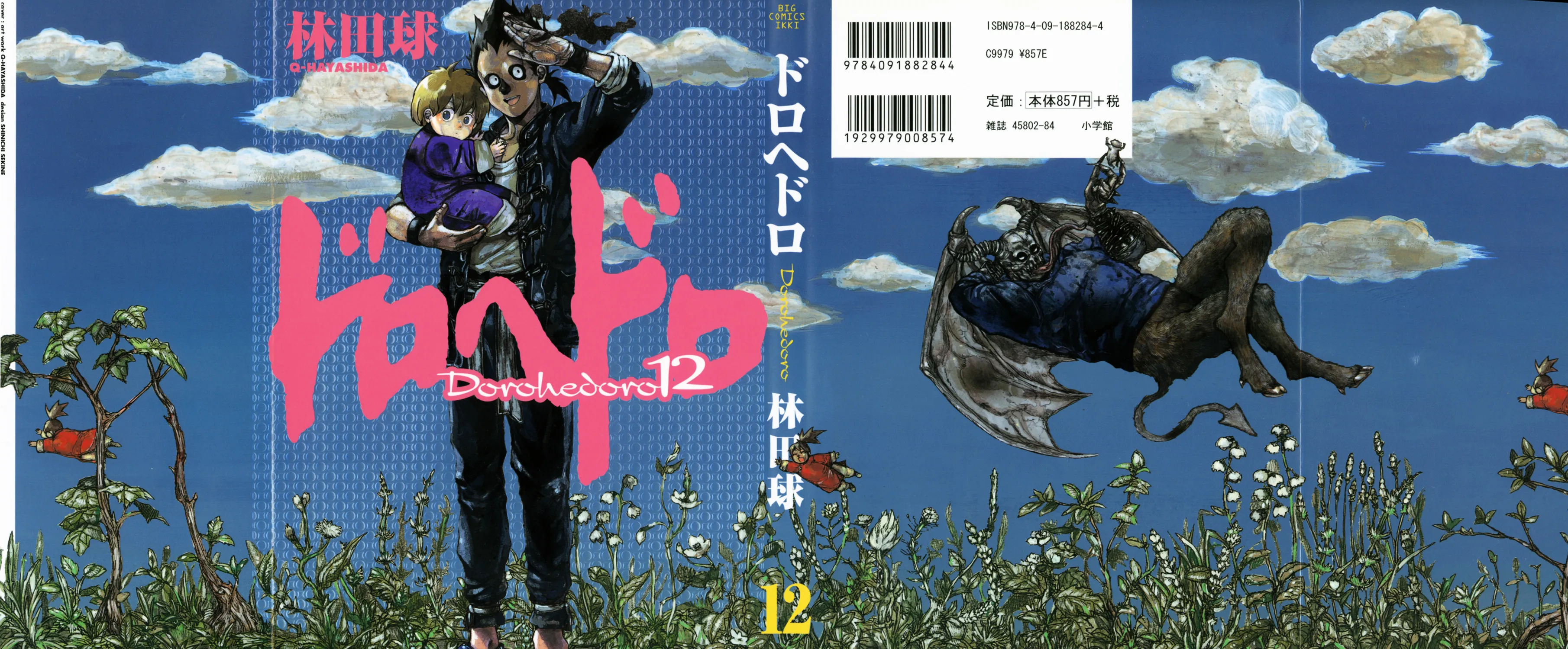 Read Dorohedoro Manga Online