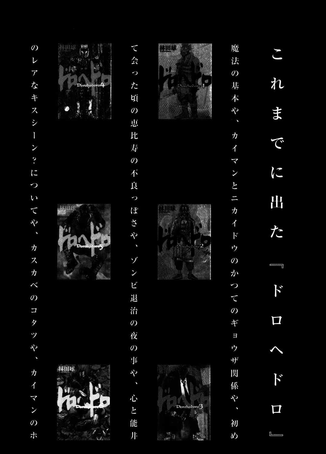 Read Dorohedoro Manga Online