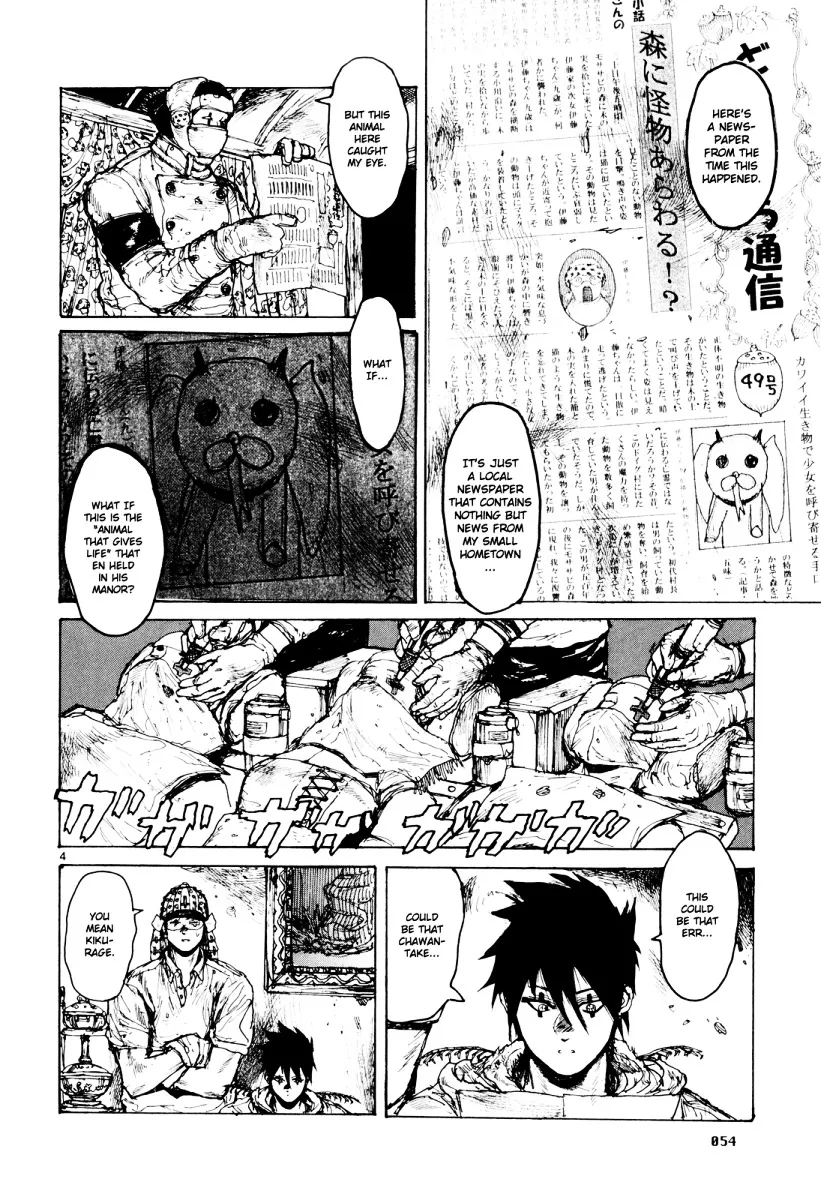 Read Dorohedoro Manga Online