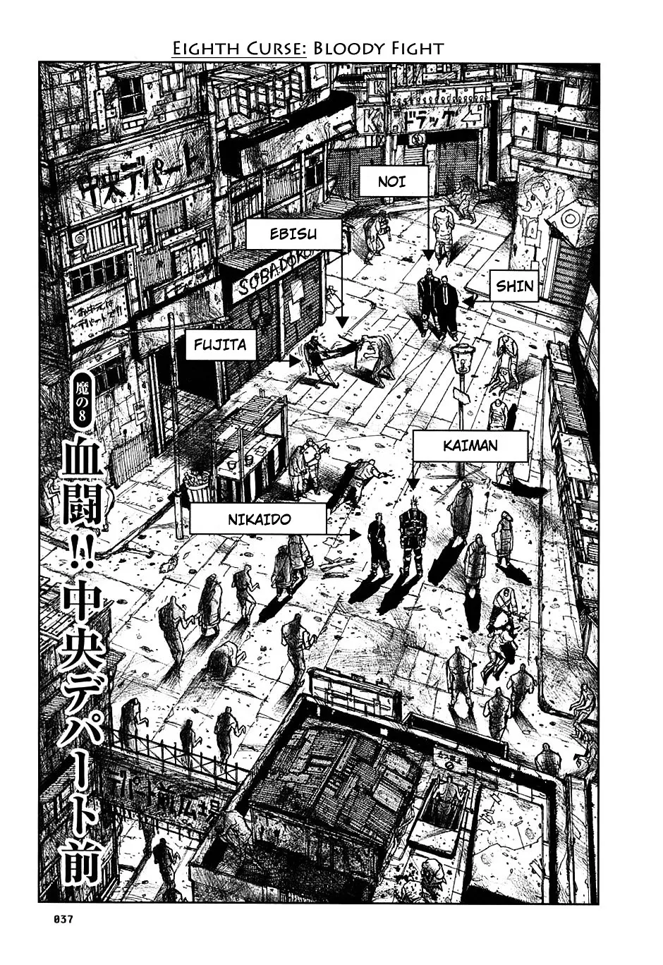 Read Dorohedoro Manga Online