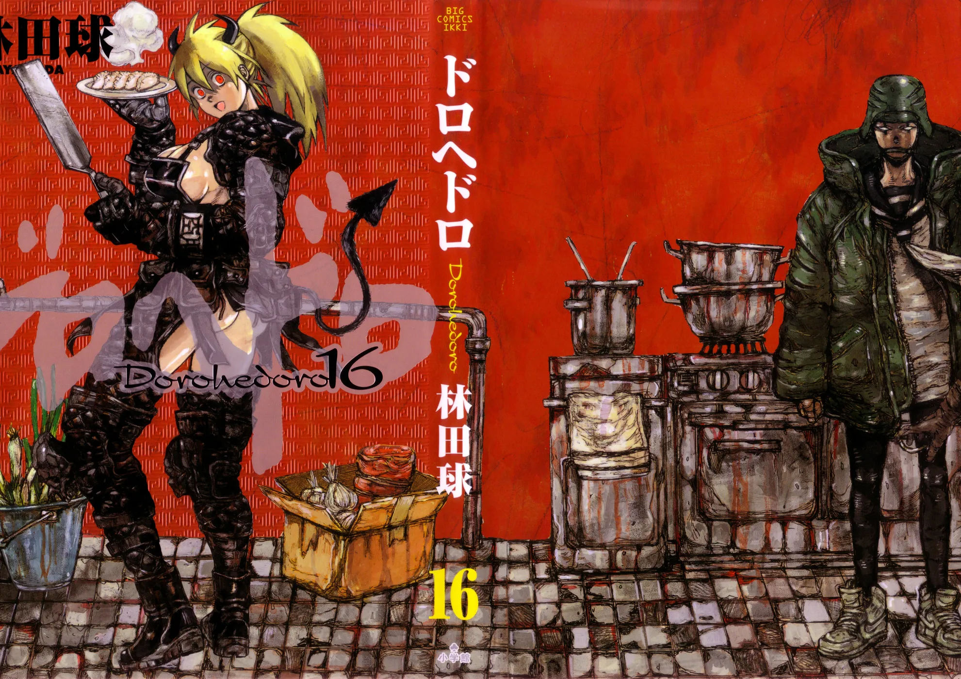 Read Dorohedoro Manga Online