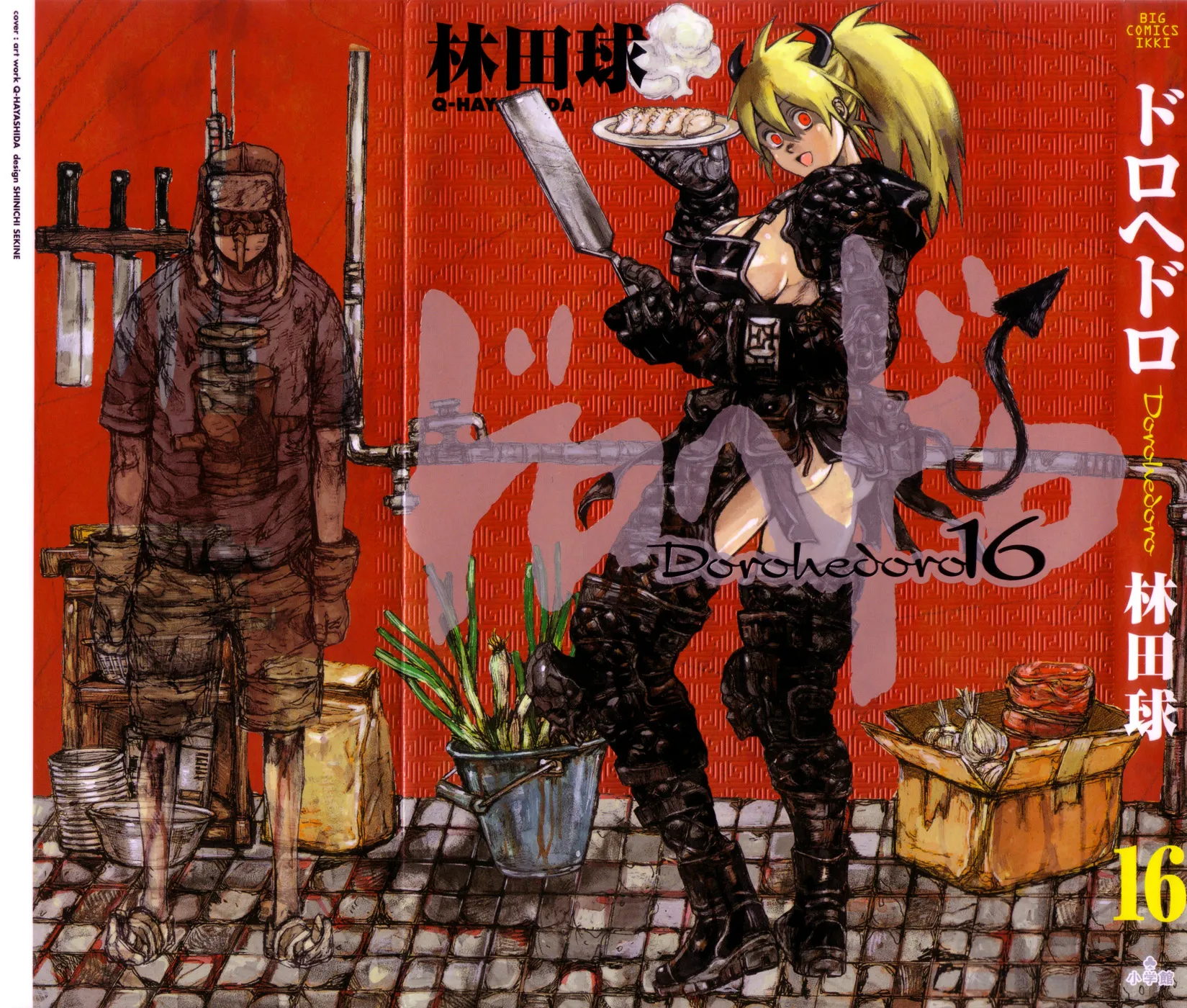 Read Dorohedoro Manga Online