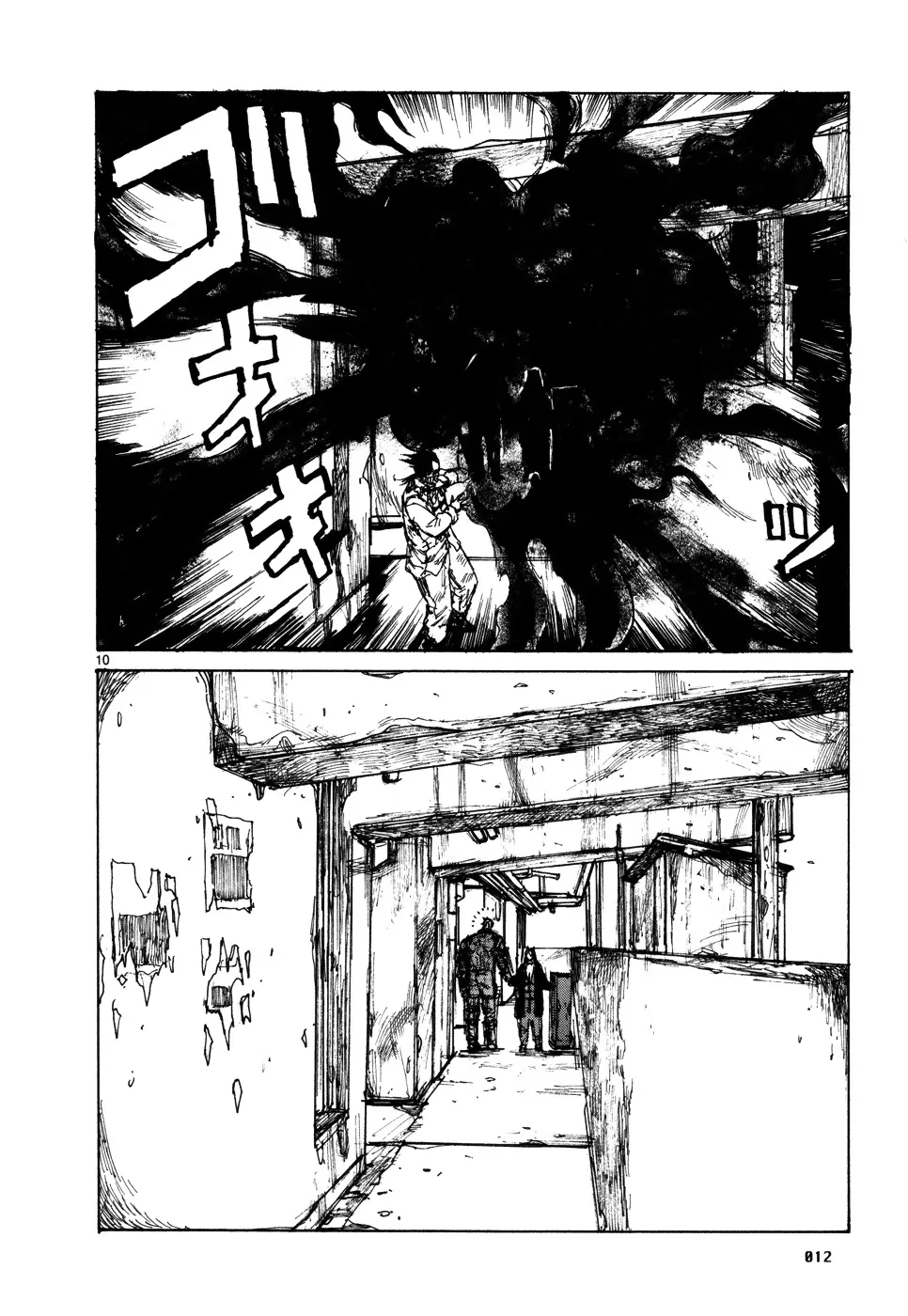 Read Dorohedoro Manga Online