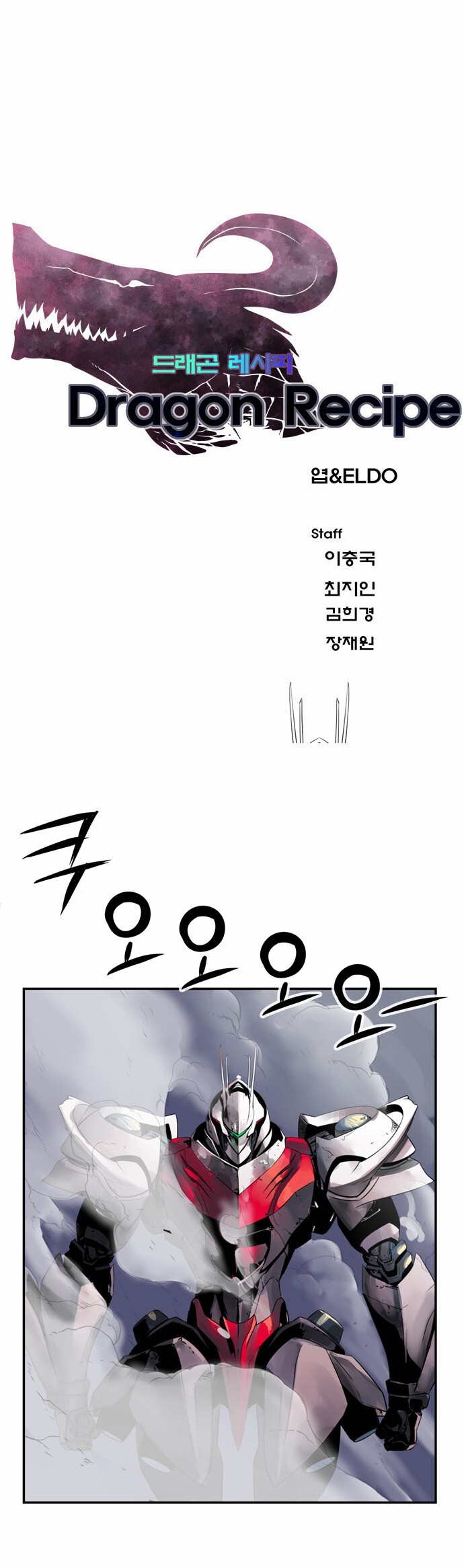 Read Dragon Recipe Manga Online