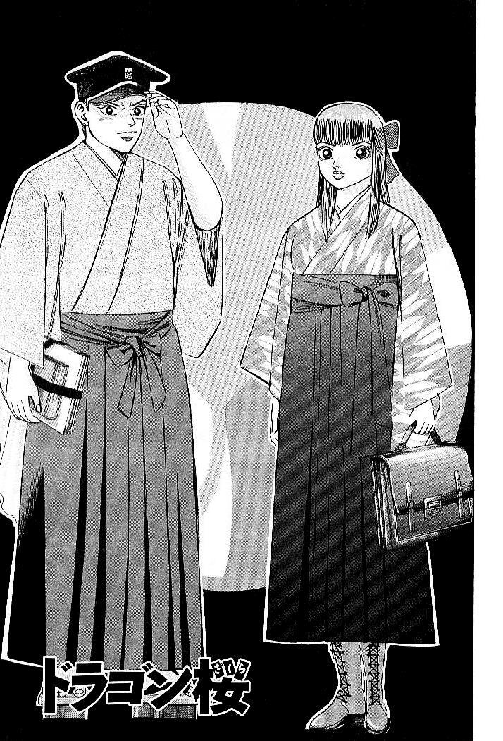 Read Dragon Zakura Manga Online