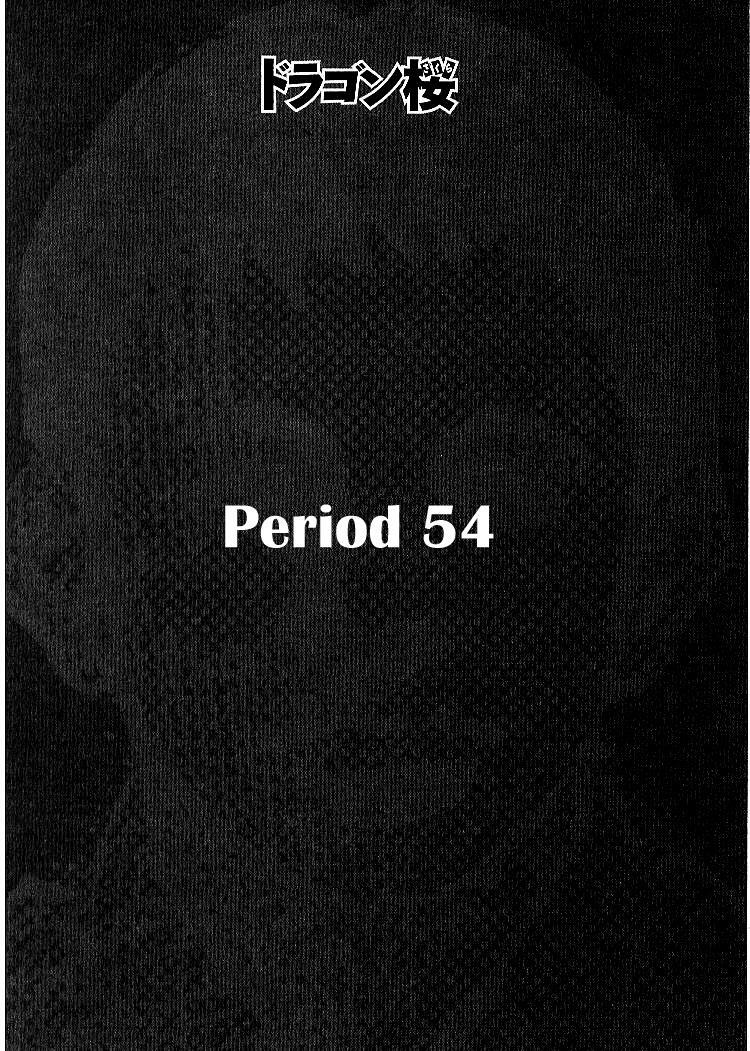 Read Dragon Zakura Manga Online