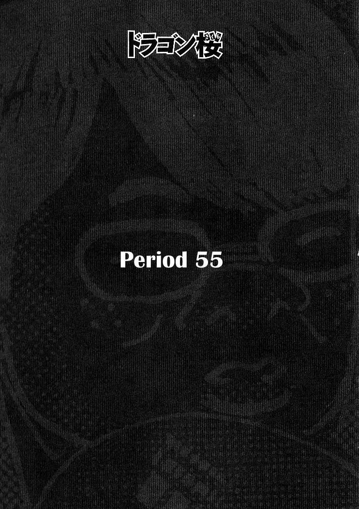 Read Dragon Zakura Manga Online