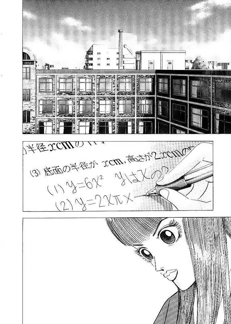 Read Dragon Zakura Manga Online