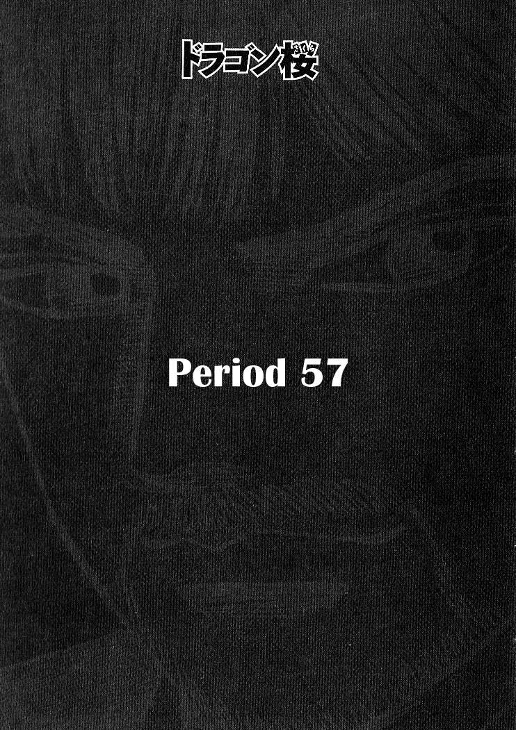 Read Dragon Zakura Manga Online