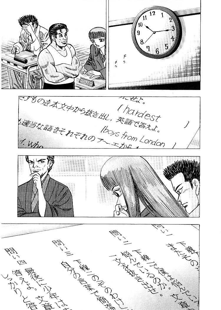 Read Dragon Zakura Manga Online
