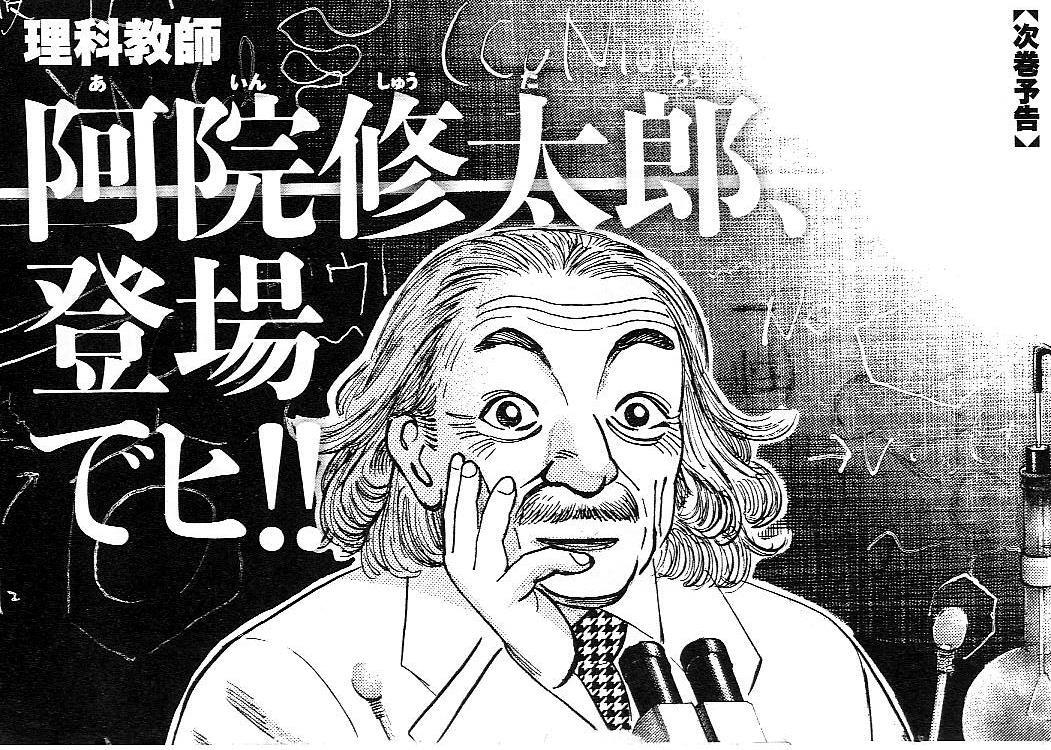 Read Dragon Zakura Manga Online