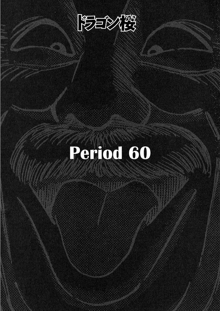 Read Dragon Zakura Manga Online