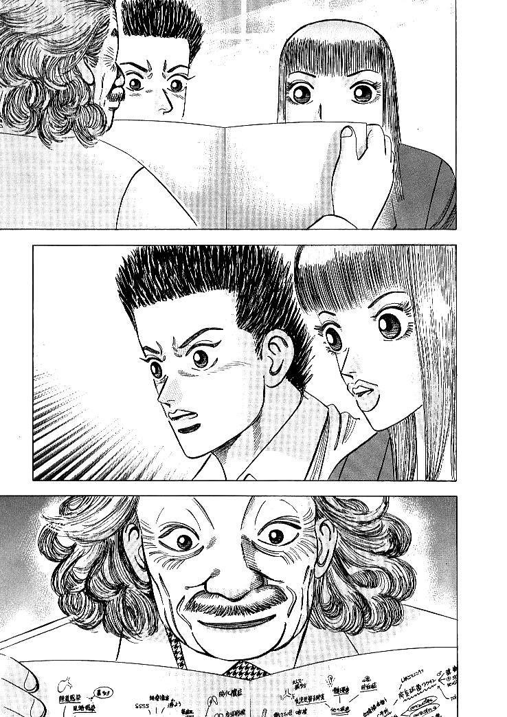 Read Dragon Zakura Manga Online