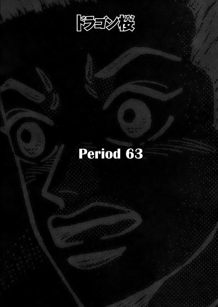 Read Dragon Zakura Manga Online