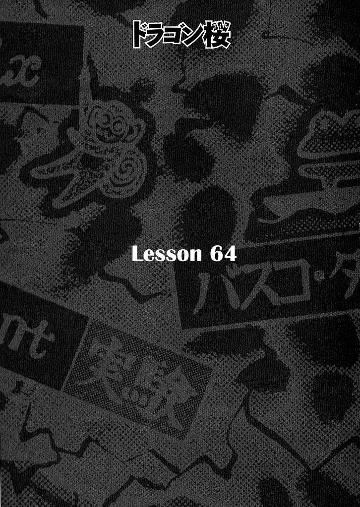Read Dragon Zakura Manga Online