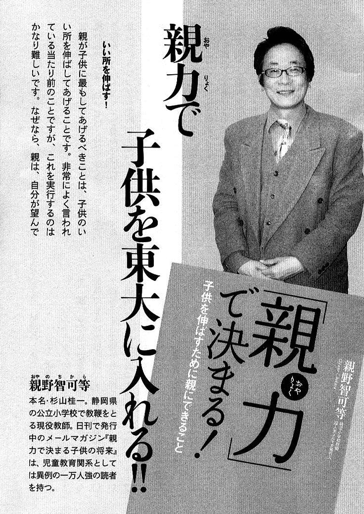 Read Dragon Zakura Manga Online