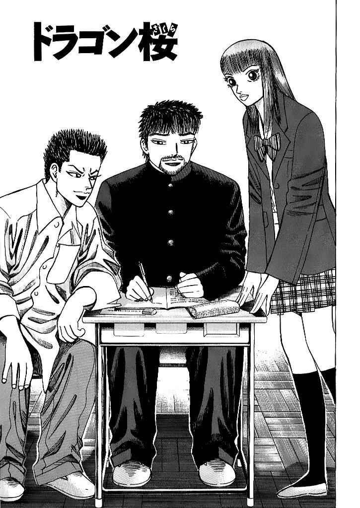 Read Dragon Zakura Manga Online
