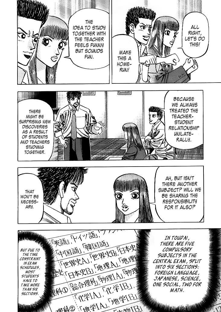 Read Dragon Zakura Manga Online