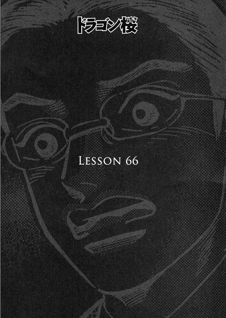 Read Dragon Zakura Manga Online