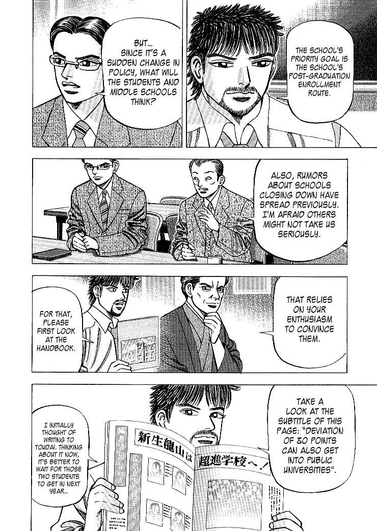 Read Dragon Zakura Manga Online