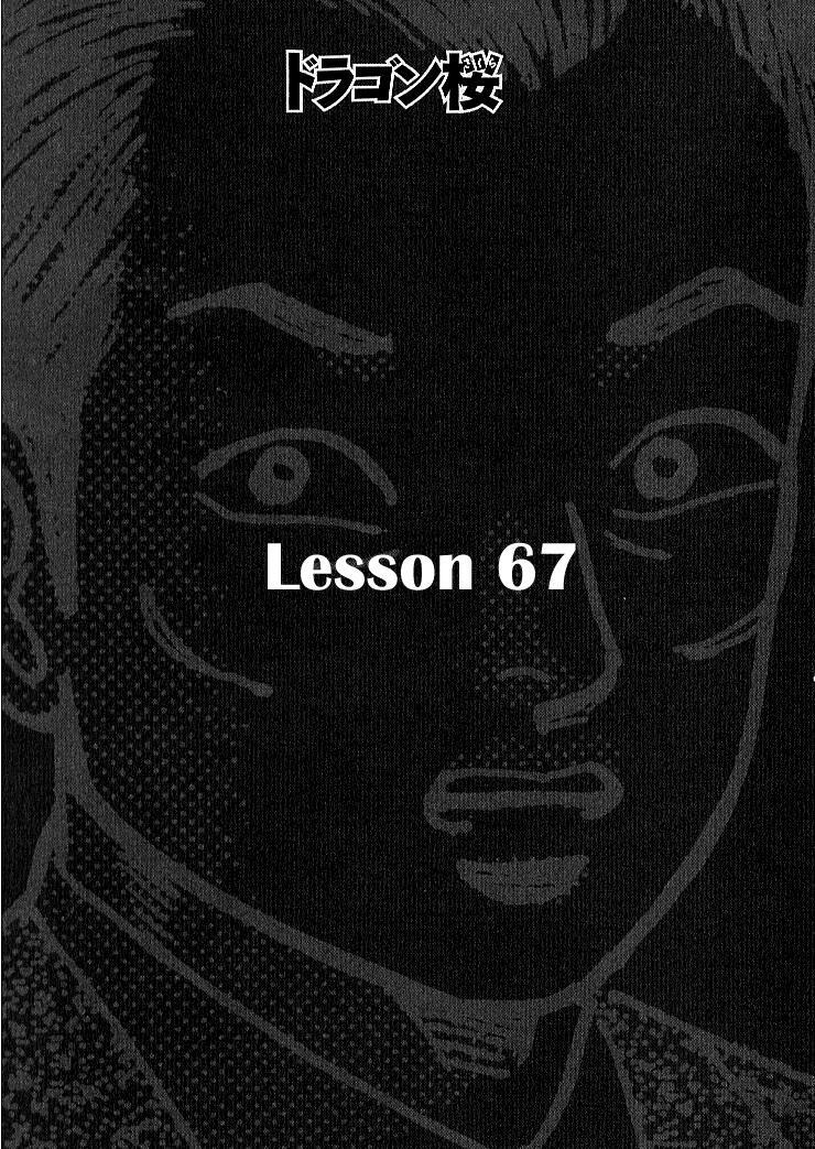 Read Dragon Zakura Manga Online