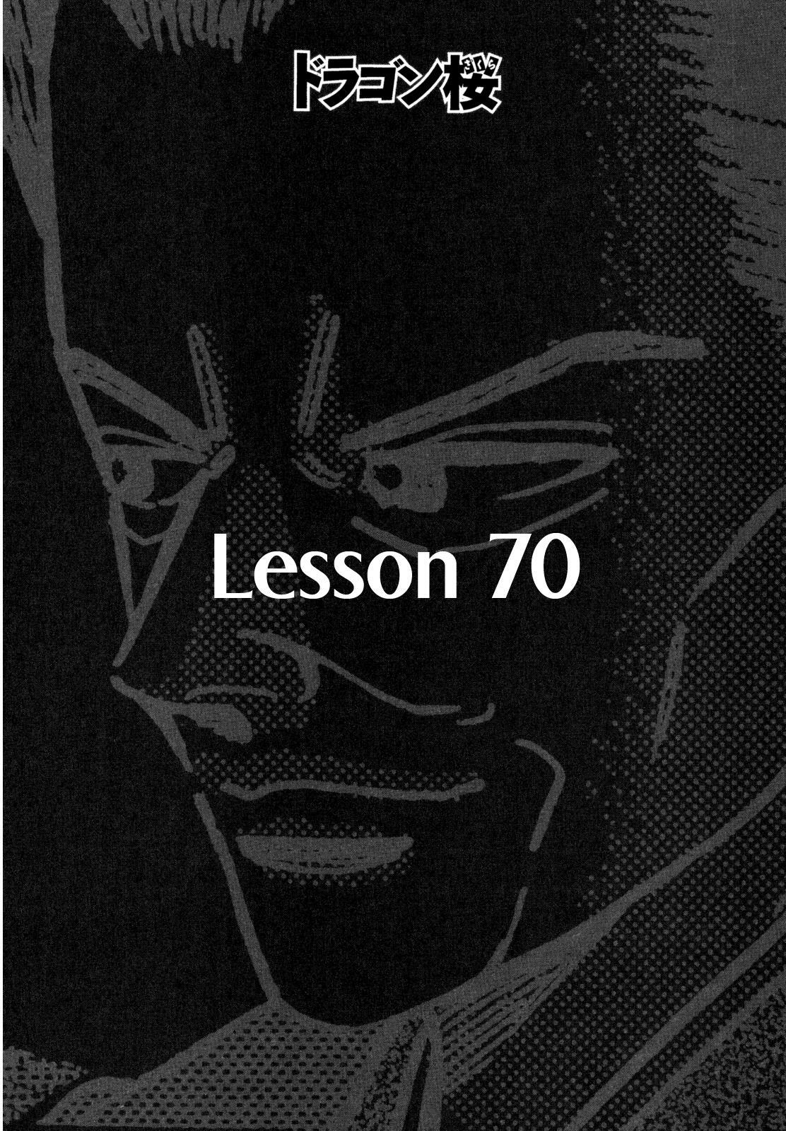 Read Dragon Zakura Manga Online