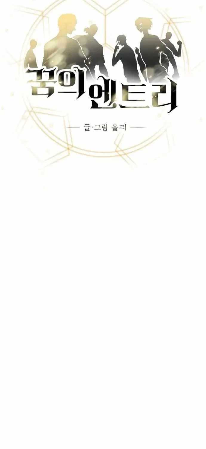 Read Dream Lineup Manga Online