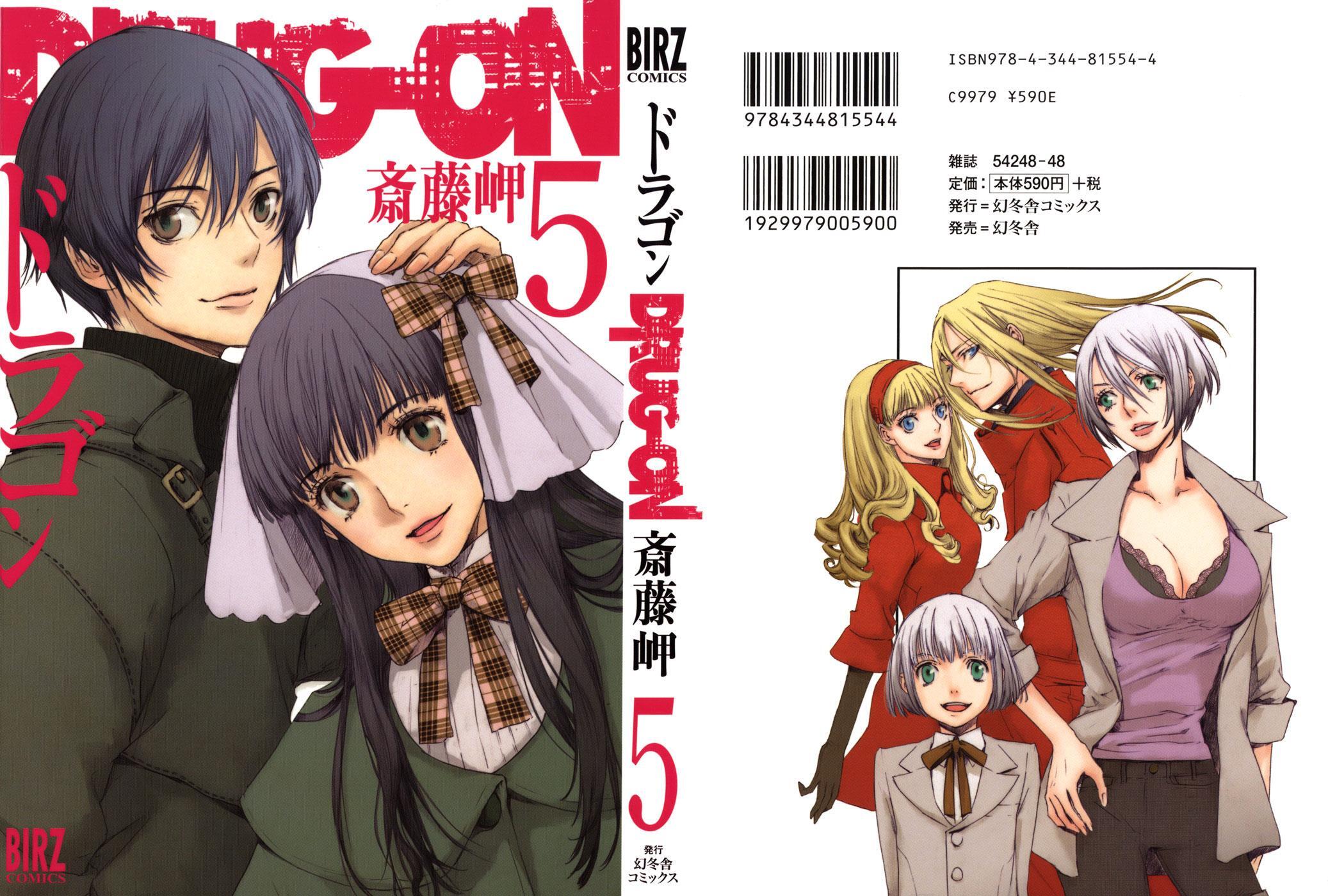 Read Drug-On Manga Online