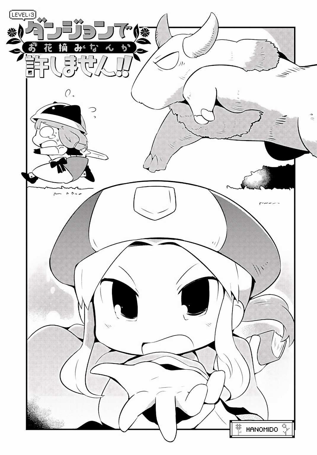 Read Dungeon de Ohanatsumi nanka Yurushimasen!! Manga Online