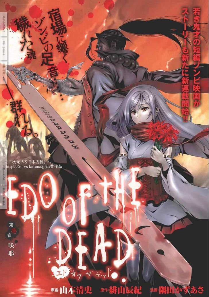 Read Edo of the Dead Manga Online