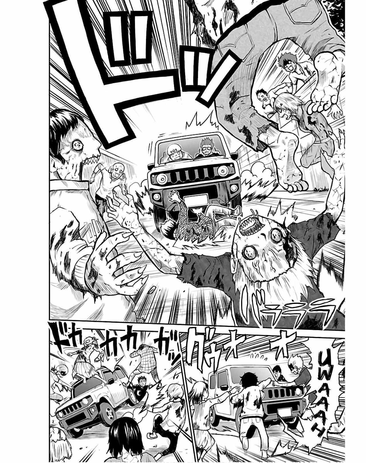 Read Eien no Hizashi no Shikabane Manga Online