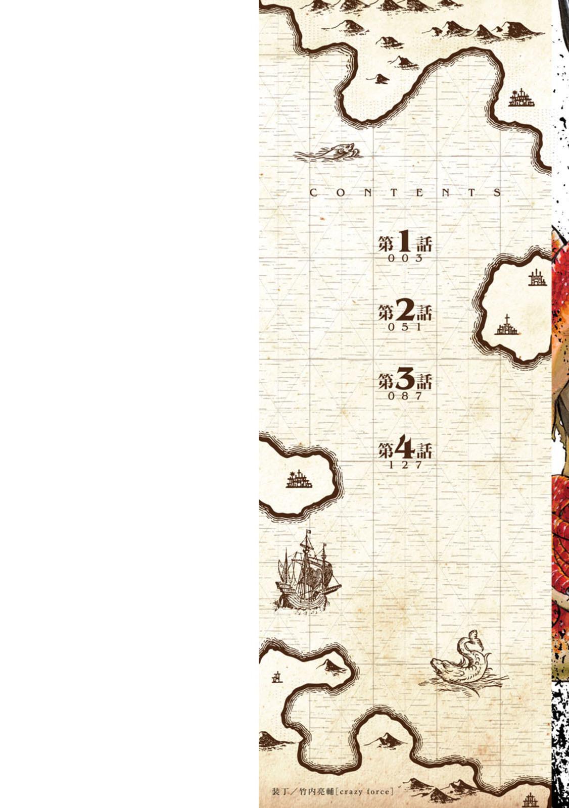 Read Eight Princes Go to the Teppen Manga Online