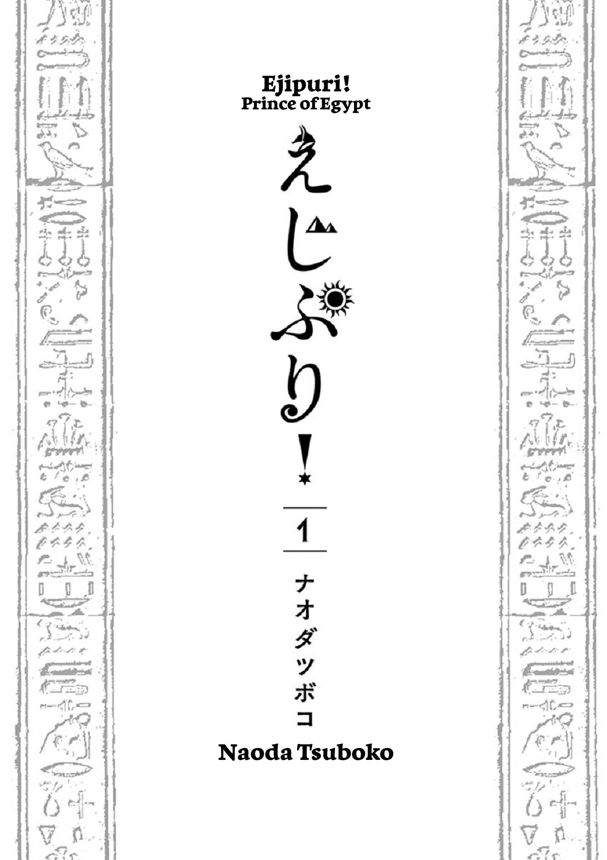 Read Ejipuri! Manga Online