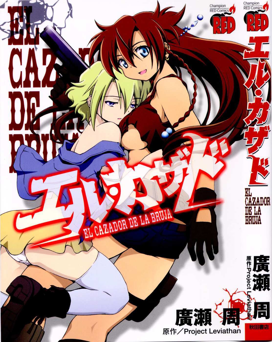 Read El Cazador de la Bruja Manga Online