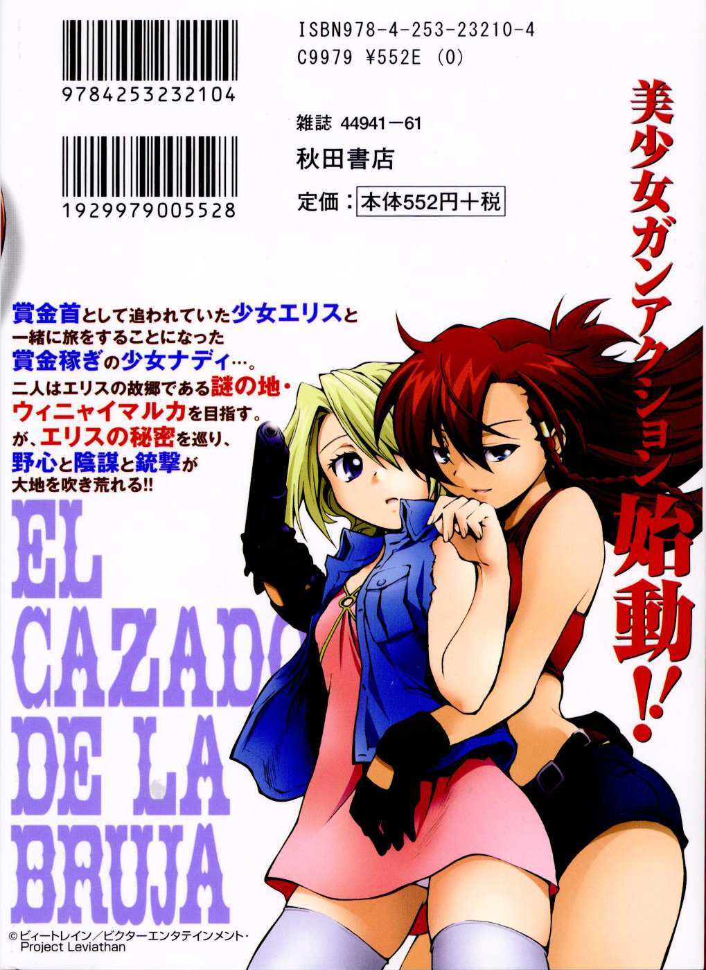Read El Cazador de la Bruja Manga Online