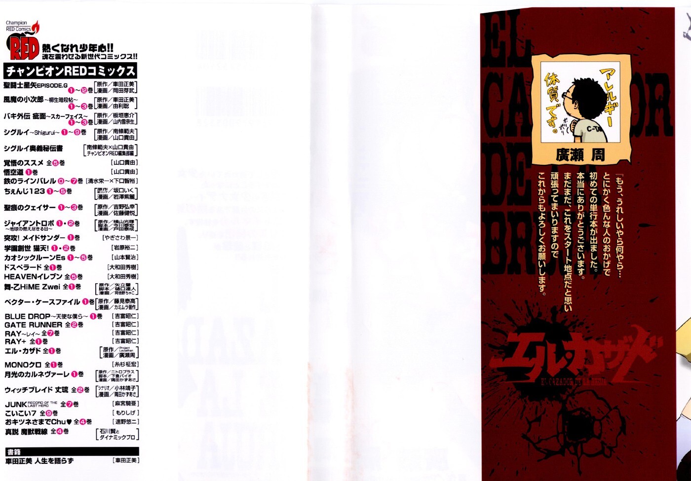 Read El Cazador de la Bruja Manga Online